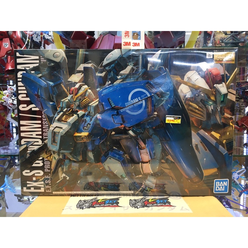 พร้อมส่ง Mg EX S Gundam 1.5 ของใหม่ ของแท้
