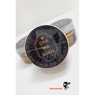 CHA WA KORN - Water Base Pomade Thai Style High Oqality ปอมเมดจัดแต่งทรงผม