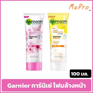 โฟมล้างหน้า การ์นิเย่ โฟมล้างหน้า ขนาด 100มล. Garnier Skin Naturals Foam 100 ml.Garnier
