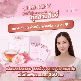 มีของแถม+ส่งฟรี ชาริชชี่...ชาดีท็อกซ์สมุนไพร🍵🌹