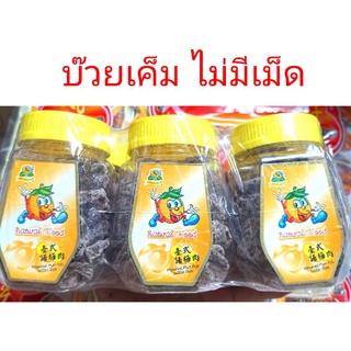 พร้อมส่ง‼️บ๊วยเค็มไม่มีเม็ด Sunflower Natural​ Food บ๊วยเค็ม 3 รส ​บ๊วยเค็มอบแห้ง บ๊วยกระปุก​ 50 กรัม