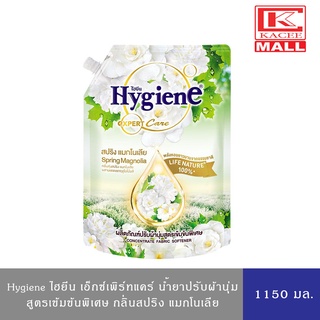 Hygiene ไฮยีน เอ็กซ์เพิร์ท แคร์ กลิ่นสปริง แมกโนเลีย น้ำยาปรับผ้านุ่มสูตรเข้มข้นพิเศษ 1150มล.