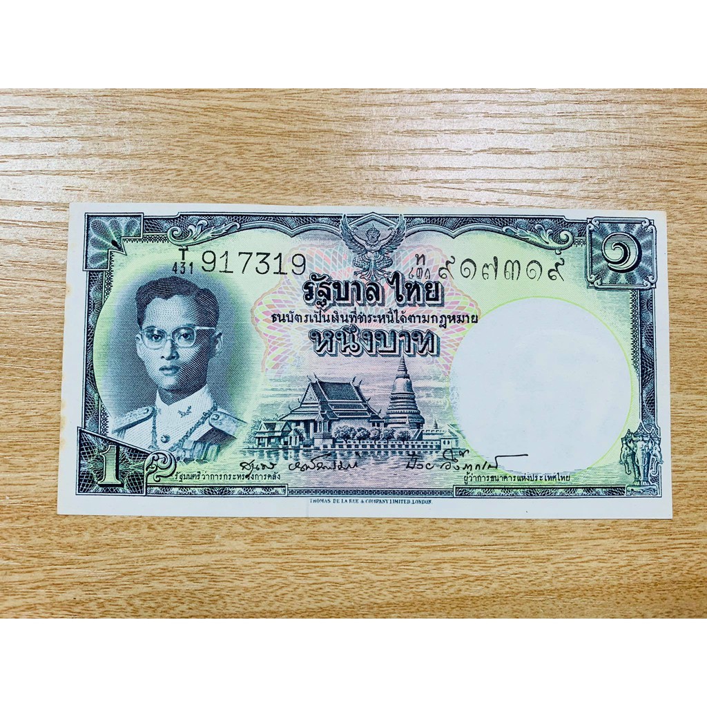 ธนบัตร9หน้า9หลัง 1บาท รุ่น9 (ไม่ผ่านการใช้งาน Bank notes)