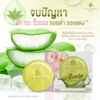 🧼สบู่ลาโมน่าของแท้ 100%🧼 ส่งฟรี ‼️ ลดสิวฝ้ากระเพิ่มความกระจ่างใส✨✨📌 ปลอดภัยมีเลขที่จดแจ้ง รับจากบริษัทแบรนด์โดยตรง