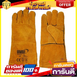 ถุงมือหนังหนาทนความร้อน YAMADA 18 นิ้ว สีน้ำตาล อุปกรณ์นิรภัยส่วนบุคคล HEAT-RESISTANT LEATHER GLOVES YAMADA 18IN BROWN