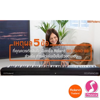 GO PIANO 88 Digital Piano เปียโนไฟฟ้า Roland  รับประกันจากศูนย์ตัวแทนประเทศไทย