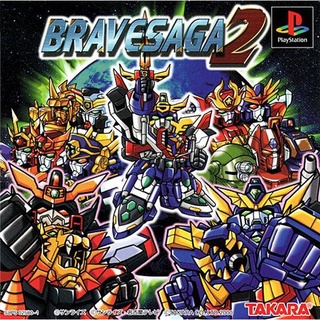 Brave Saga 2 (สำหรับเล่นบนเครื่อง PlayStation PS1 และ PS2 จำนวน 2 แผ่นไรท์)