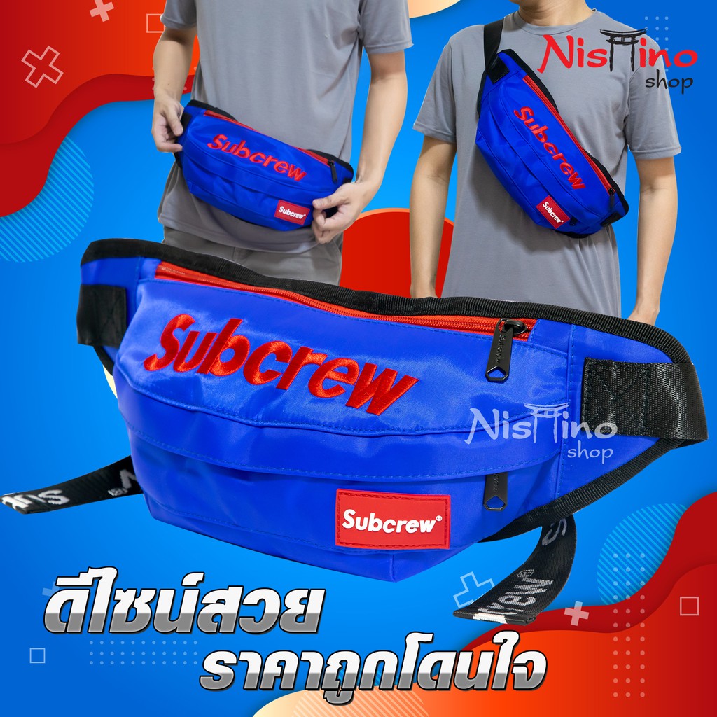 Nishino กระเป๋าคาดเอว กระคาดอก และ สะพายข้าง NSN-0111 (มีหลายสี)