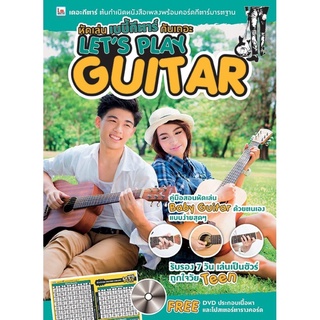 IS Song Hits คู่มือสอนเล่นกีตาร์ LETS PLAY BABY GUITAR หัดเล่นเบบี้กีตาร์กันเถอะ