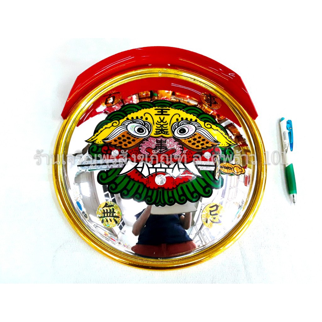 กระจกสิงห์คาบดาบ ขนาดใหญ่12.5นิ้ว แบบนูน กระจกแปดเหลี่ยม กระจกแก้เคล็ดเสริมฮวงจุ้ย