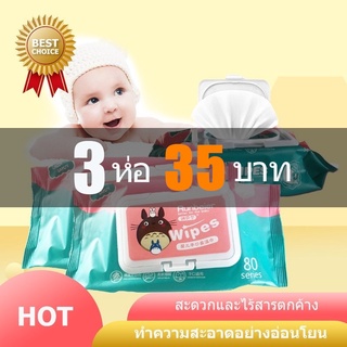 ถูกที่สุดทิชชู่เปียกเด็กกระดาษเปียกBabyWipes3ห่อกระดาษทิชชู่เปียกสูตรน้ำบริสุทธิ์ผ้านุ่มชุ่มชื่น