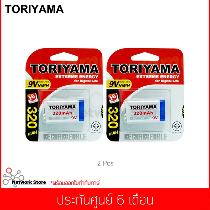 (ซื้อ 1แถม1) ถ่านชาร์จ TORIYAMA 9V NiMH 320mAh size PP3 แพ็ค 1 ก้อน (ประกันศูนย์)