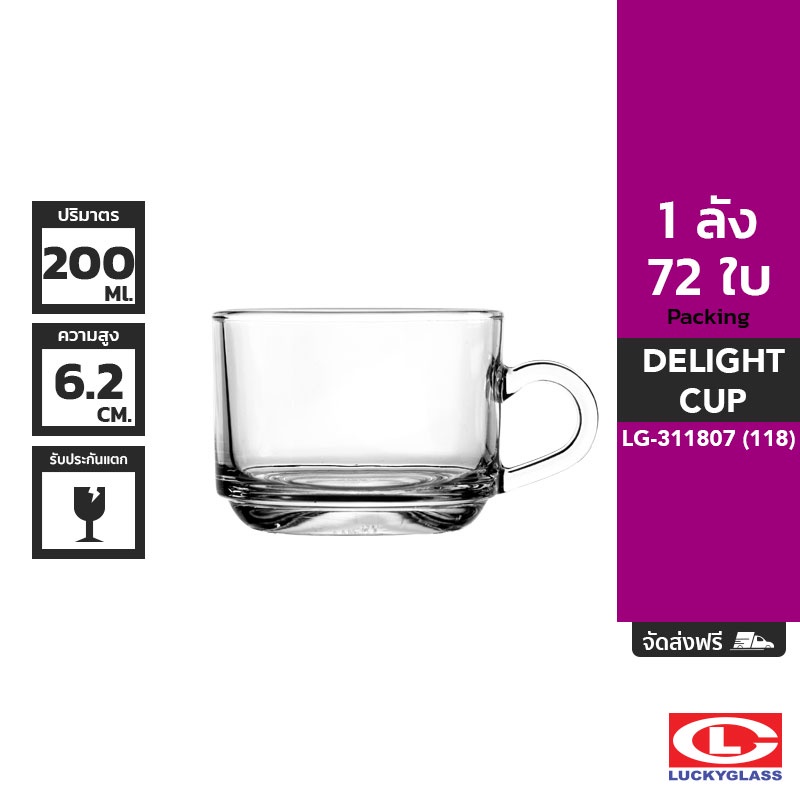 LUCKY แก้วหู รุ่น Delight Cup LG-311807 ขนาด 7 ออนซ์ 72 ใบ