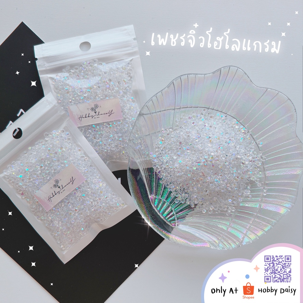 เพชรจิ๋วโฮโลแกรม สำหรับตกแต่งเรซิ่นและงาน DIY