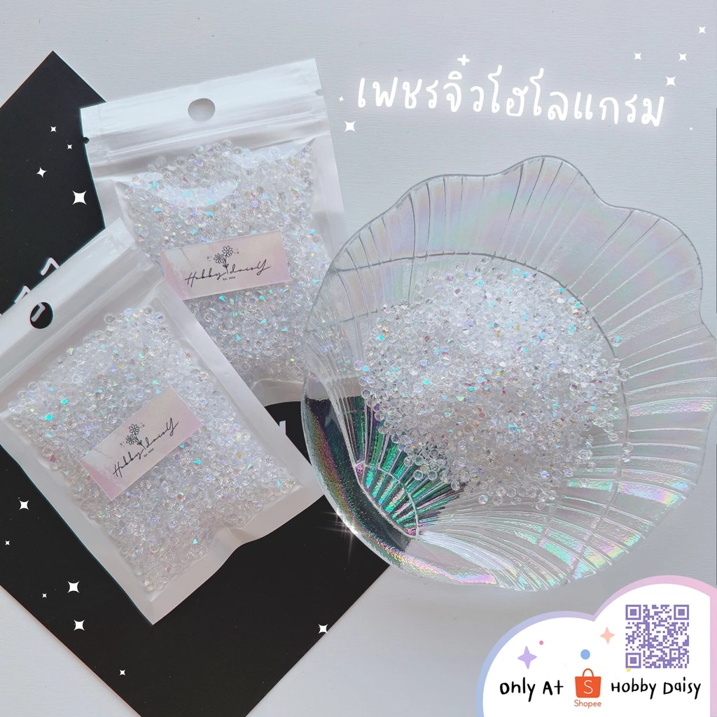 เพชรจิ๋วโฮโลแกรม สำหรับตกแต่งเรซิ่นและงาน DIY