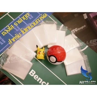 [Nx] Standard Sleeves - ซองใส ถูกและดี ขนาด "65x90mm" (for MTG / One Piece / Pokemon TCG Card Game)