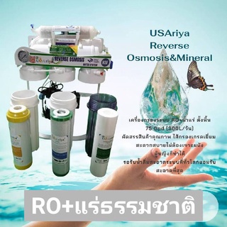 เครื่องกรอง Reverse Osmosis&amp;Mineral DINV33 0 M 1 HOT เครื่องกรองระบบ RO.น้ำแร่ ตั้งพื้น 75 G (300L/วัน) ที่ทั่วโลกยอมรับ