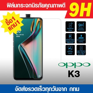 ฟิล์มกระจก Oppo K3 ไม่เต็มจอ ฟิล์มนิรภัย ฟิล์มกันรอย ฟิล์มกันแตก ความแข็ง 9H ฟิล์มกระจกคุณภาพดี