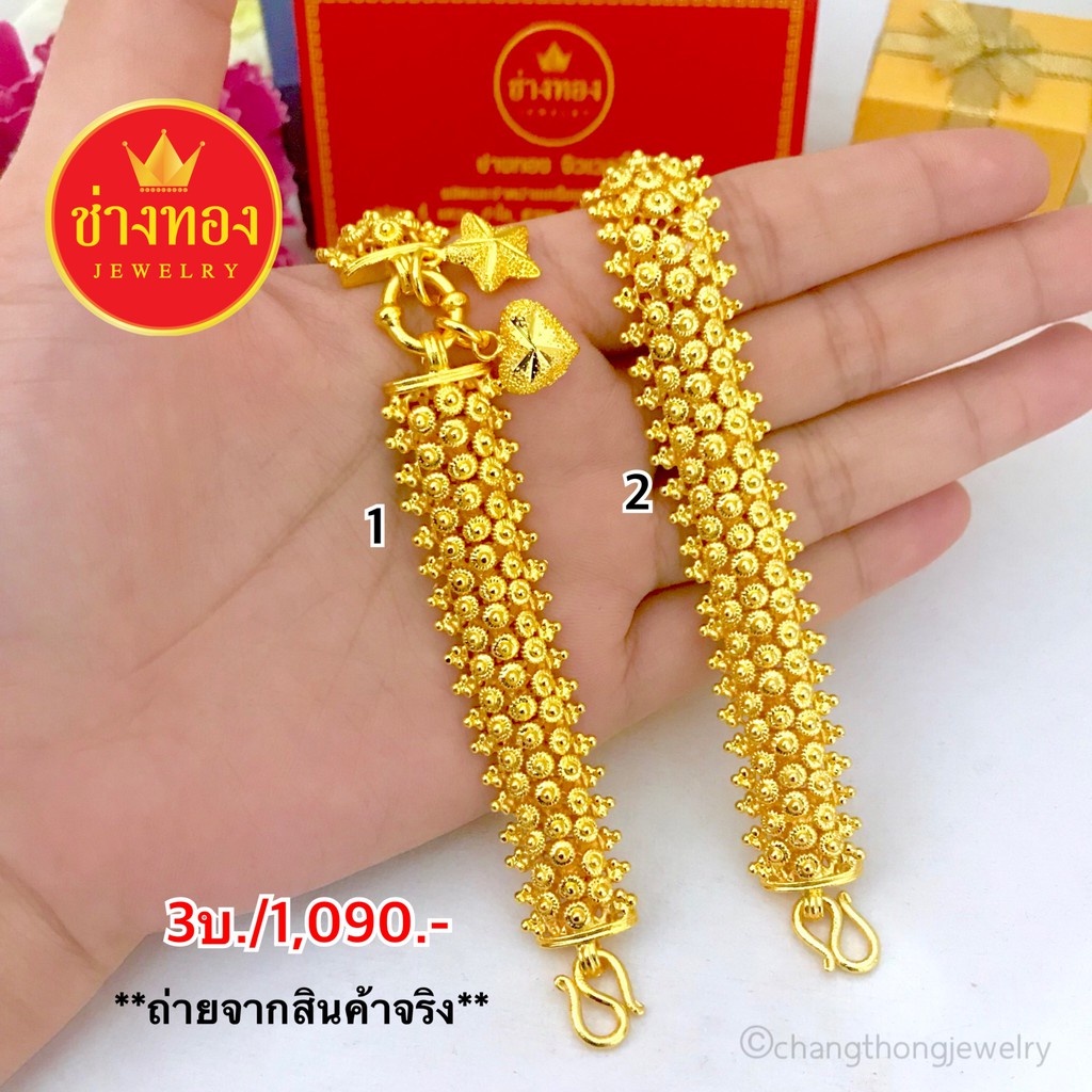 ทองเหมือนเเท้❗เลสข้อมือดอกพิกุล3บาท ใส่สวยเหมือนทองจริง ทองโคลนนิ่ง ทองไมครอน ช่างทองจิวเวลรี่