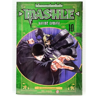 MASHLE ศึกเวทย์มนต์คนพลังกล้าม เล่ม 1-10 แยกเล่ม