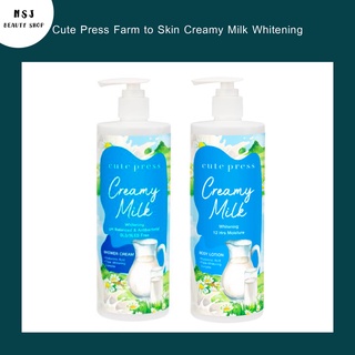 ครีมอาบน้ำ โลชั่น Cute Press Farm to Skin Creamy Milk Whitening คิวท์เพรส มิลค์ ซอฟต์เทนนิ่ง