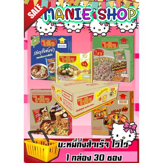 🎁เก็บโค้ดส่วนลดภายในร้าน บะหมี่กึ่งสำเร็จไวไว  รสหมูสับต้มยำ  รสหมูสัปซุปกลมกล่อม รสหอยลายผัดฉ่า มาม่า  1กล่อง 30 ซอง