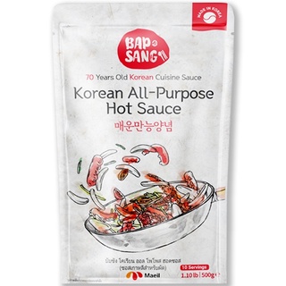 Bapsang Korean All Purpose Hot Sauce 500 g บับซัง โคเรียน ออล โพโพส ฮอตซอส 500 กรัม