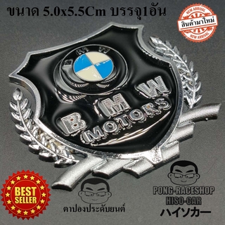 โลโก้ ทรงโล่ห์ล้อมช่อมะกอก1อันขนาด5.5x5.0Cm BMW 218i 318i 320i 323i 325i 430i M5 520i 525i Z4 X1 X2 X3 X5 X7 M2 sDRIVE X