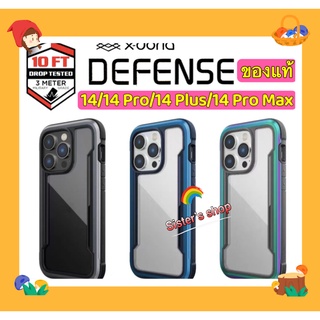 [ของแท้] 14/14 Pro/14 Plus/14 Pro Max Case เคสกันกระแทก กันได้3 metre Xdoria Defense Shield เคสกันกระแทก