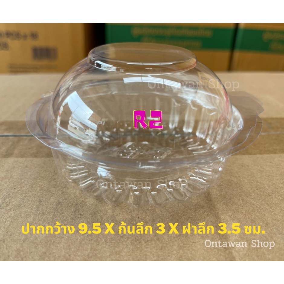 กล่องเบเกอรี่ R2 (100ใบ/เเพ็ค) กล่องS&C R2 กล่องกลมเล็ก