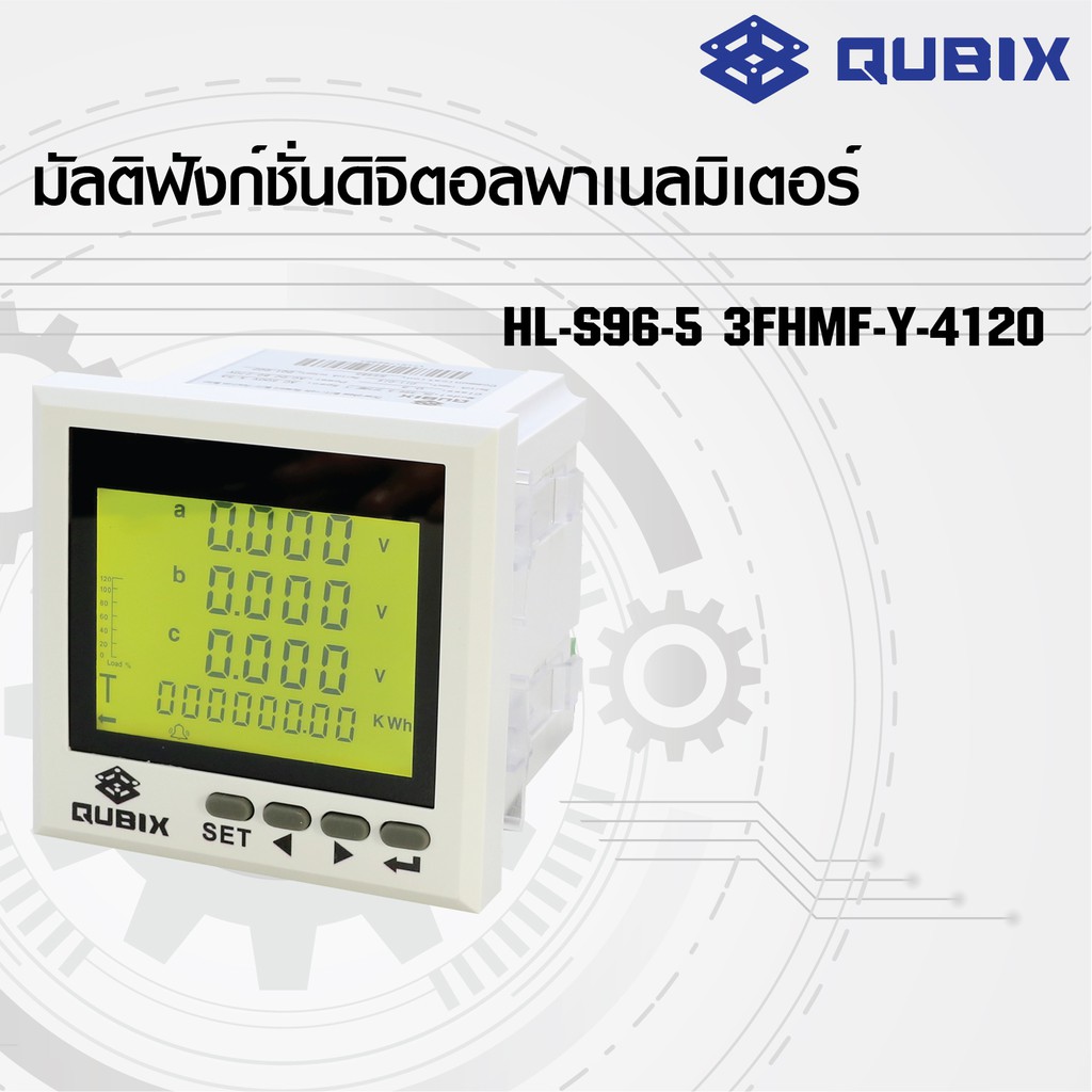 QUBIX Digital Panel Multifunction Meter รุ่น HLS965 3FHMFY4I2O (3
