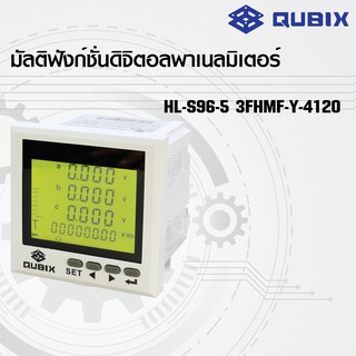 QUBIX Digital Panel Multifunction Meter รุ่น HL-S96-5 3FHMF-Y-4I2O (3 Phase Combined Meter)