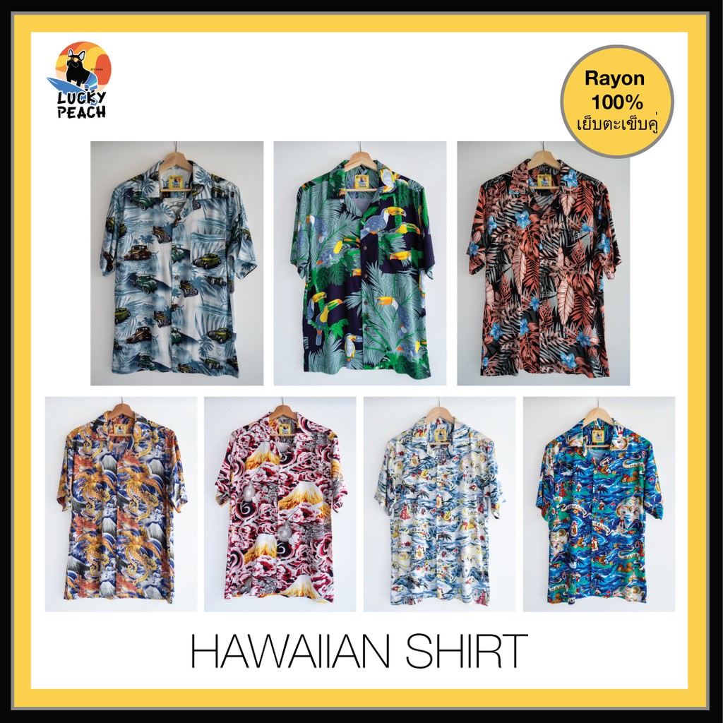 เสื้อเชิ้ตผู้ชาย เสื้อฮาวาย HAWAIIAN SHIRT PREMIUM ซื้อ SHIRT แถม MASK