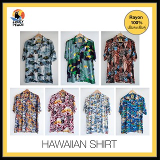 เสื้อเชิ้ตผู้ชาย เสื้อฮาวาย HAWAIIAN SHIRT PREMIUM ซื้อ SHIRT แถม MASK