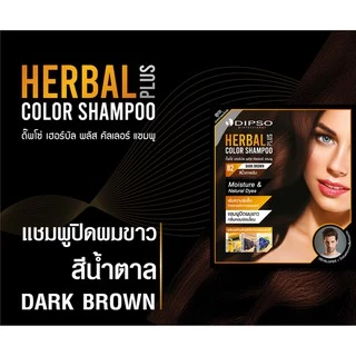 แชมพูปิดผมขาว แชมพูย้อมผม ดิ๊พโซ่ Dipso Herbal Color Shampoo 30 ml.