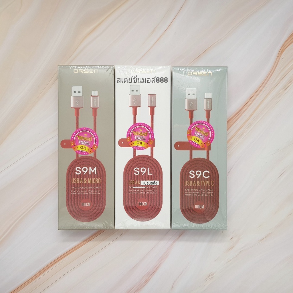 สายชาร์จแบรนด์ดัง Eloop S9 / S9L / S9M / S9C สายชาร์จถักไนล่อน