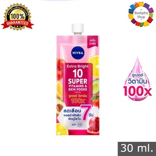 ✅ Nivea Extra Bright 10 Super Vitamins &amp; Skin Foods 30ml นีเวีย เอ็กซ์ตร้า ไบรท์ 10 ซูเปอร์ วิตามิน แอนด์ สกิน ฟู้ด 30มล