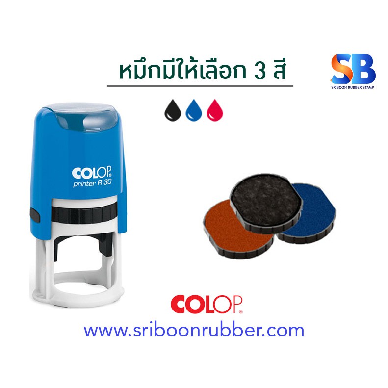 (ตลับหมึก) ตรายางหมีกในตัว Colop Printer: ER/12, ER/17, ER/24, ER/30, ER/40, ER/50