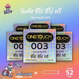 Onetouch 003 ถุงยางอนามัย วันทัช ซีโร่ ซีโร่ ทรี ผิวเรียบ บางพิเศษ ขนาด 52 mm. (6 กล่อง)