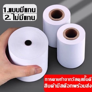 กระดาษความร้อน กระดาษใบเสร็จ foodpanda -แบ่งขาย 100ม้วน-ขนาด 57x40mm 57x30mm 57x50mm 80x50mm 80x80=10ม้วน