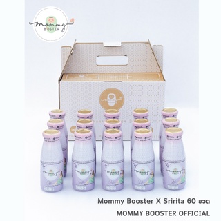 Mommy Booster น้ำหัวปลีรส Mommy Booster X Sririta 60 ขวด เพิ่มน้ำนม บำรุงครรภ์ กู้น้ำนม บำรุงน้ำนม ร้าน OFFICIAL พร้อมส่ง !