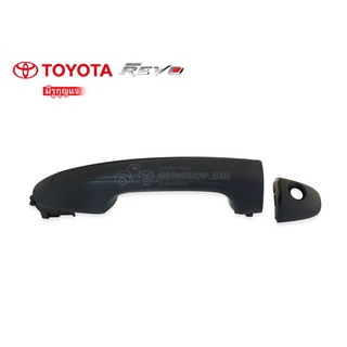 มือเปิดประตูนอก TOYOTA REVO ดำลายมีรูกุญแจ (A369)