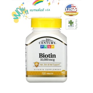 พร้อมส่งด่วนทุกวัน 21st Century, Biotin, 10,000 mcg, 120 Tablets