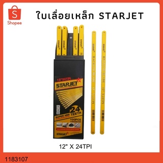 ใบเลื่อยเหล็ก STARJET 12” x 24TPI