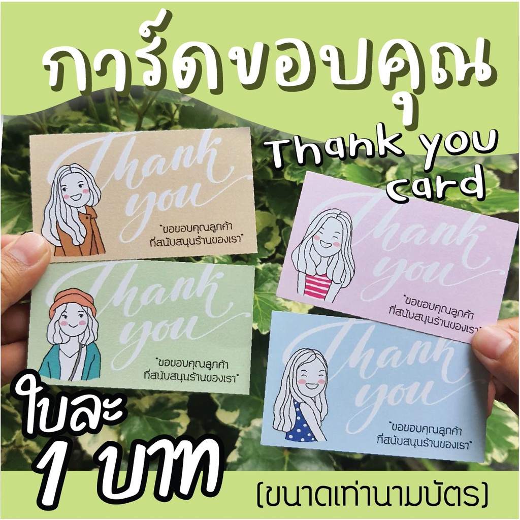 #แจ้งร้านส่งผิดส่งไม่ครบ
#ร้านรับผิดชอบส่งให้ใหม่
#ไม่กดหักคะแนนทางร้าน
#การ์ดขอบคุณลูกค้า
#ของแถมลูกค้า