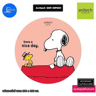 แผ่นรองเมาส์ Anitech x Peanuts Mouse Pad รุ่น SNP-MP001 (ออกใบกำกับภาษีแจ้งในแชท)