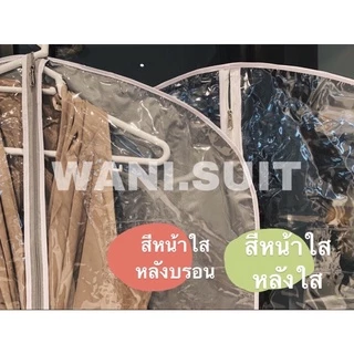 ถุงคลุมสูท / เสื้อผ้า ยาว 38 นิ้ว ขายดีที่สุด!!! ราคาโรงงาน พร้อมส่งจำนวนมาก