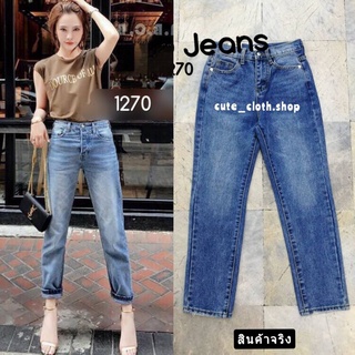 ️1270 G.D Jeans กางเกงยีนส์ผ้าด้านขายาว ทรงเรียบสีฟอก