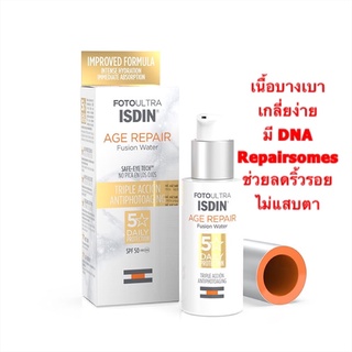 พร้อมส่ง แพ็คเกจใหม่ ISDIN FOTOULTRA AGE REPAIR FUSION WATER SPF50 50ML + 2 AMPOULES ULTRAGLICAN &amp; MELATONIN