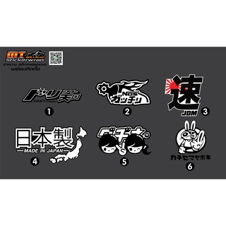 Sticker JDM สติ๊กเกอร์แต่งรถแนวญี่ปุ่นชุดที่16